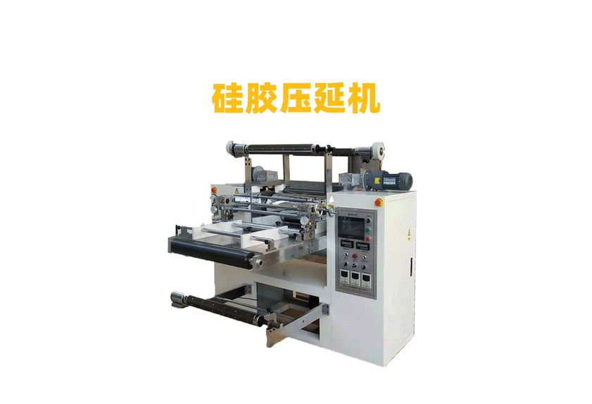 硅膠布壓延機